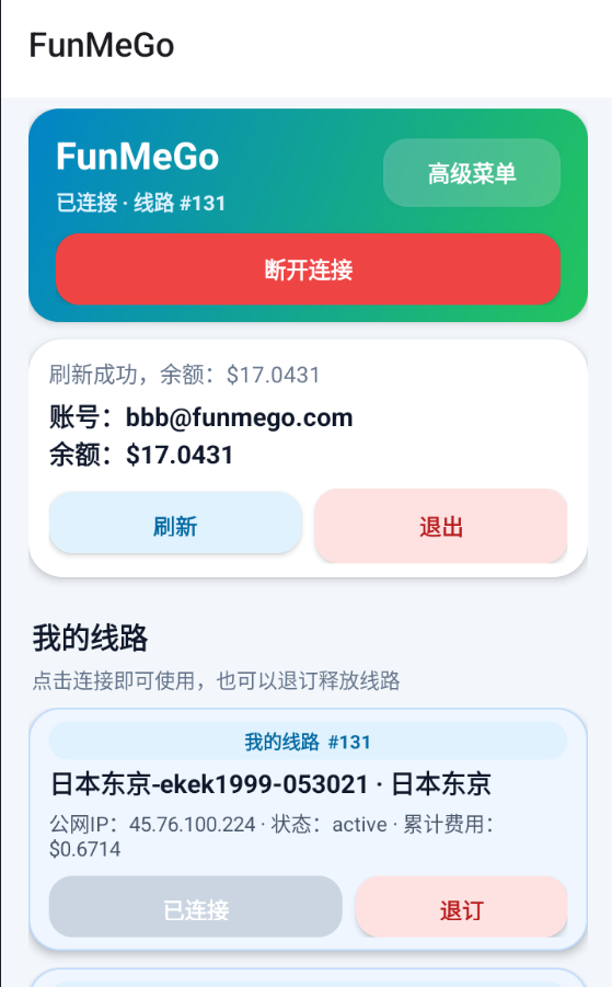 安卓版下载